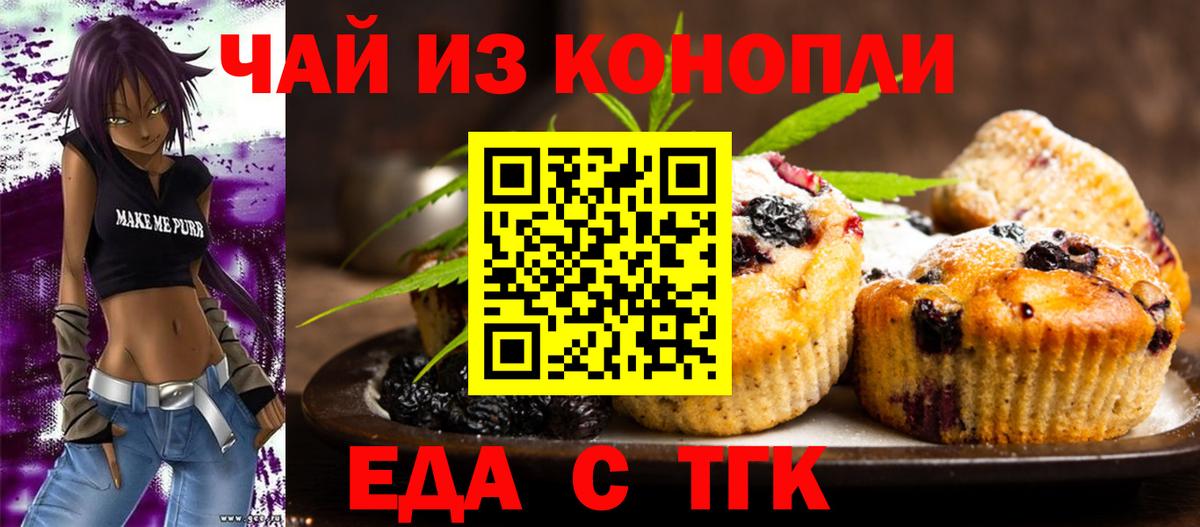 Canna-Cookies конопля  Вход с VPN  Россошь 