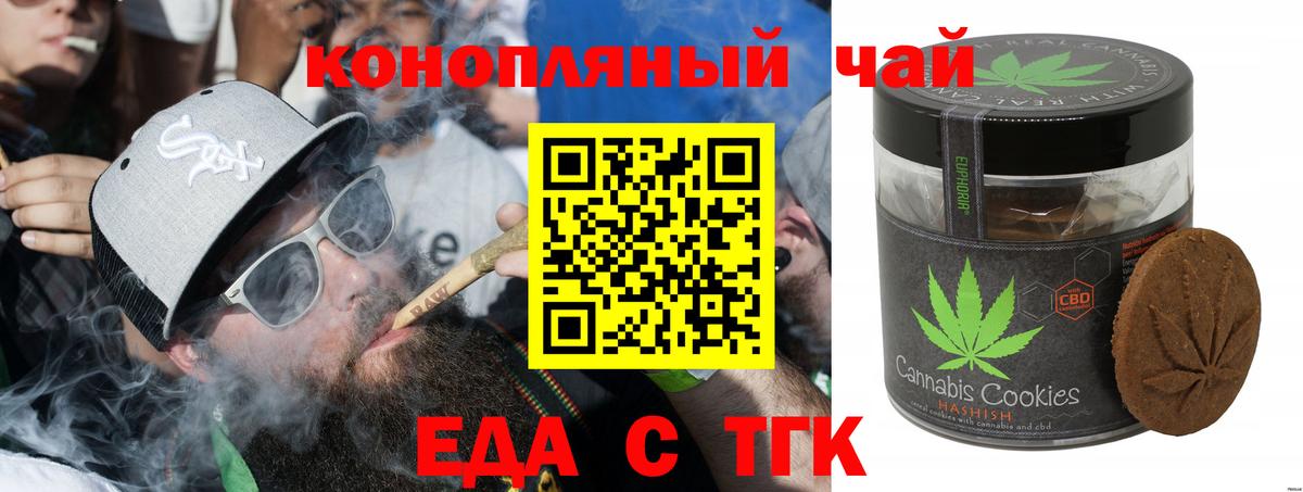 Cannafood марихуана Россошь