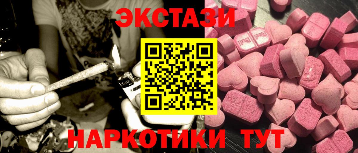 Экстази Punisher  ЭКСТАЗИ  Ecstasy Дубай  Россошь  Вход с VPN 