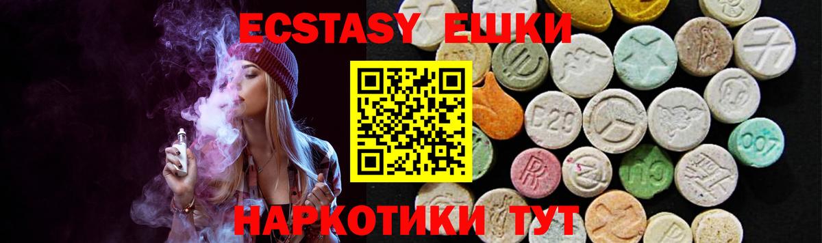 Экстази ешки Россошь