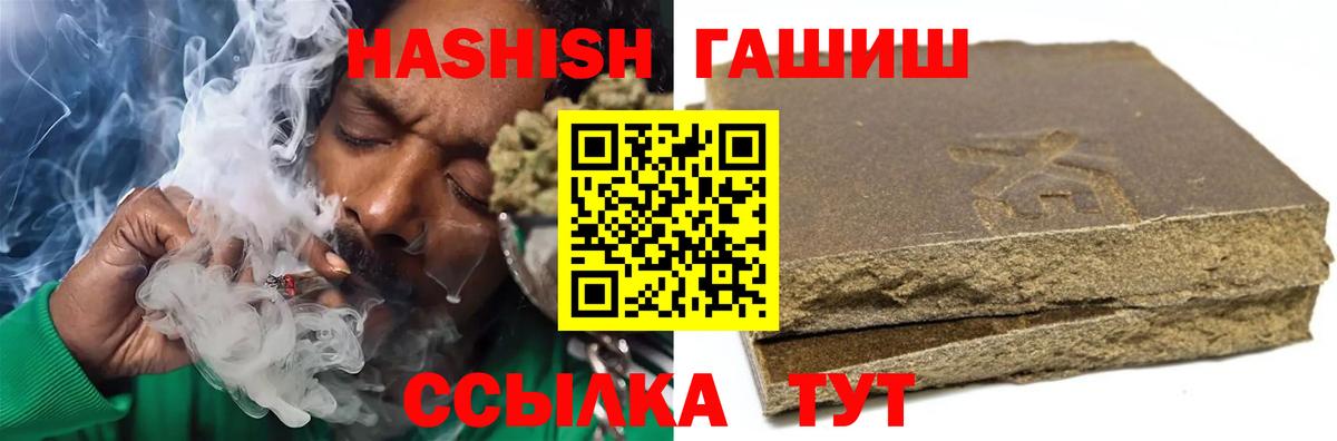 Гашиш хэш  ГАШИШ AMNESIA HAZE  Россошь  Вход с VPN 