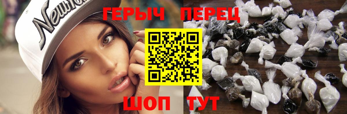 ГЕРОИН  Героин афганец  Вход с VPN  Россошь 