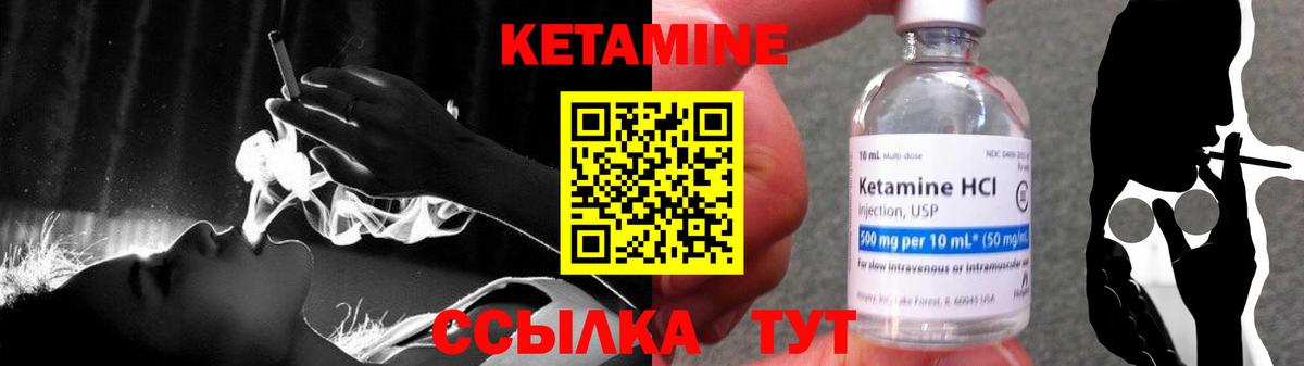 Россошь  Кетамин ketamine  Кетамин VHQ  Вход с VPN 