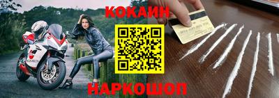 кокаин премиум Бугуруслан