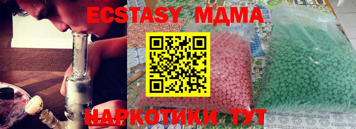 МДМА молли Россошь