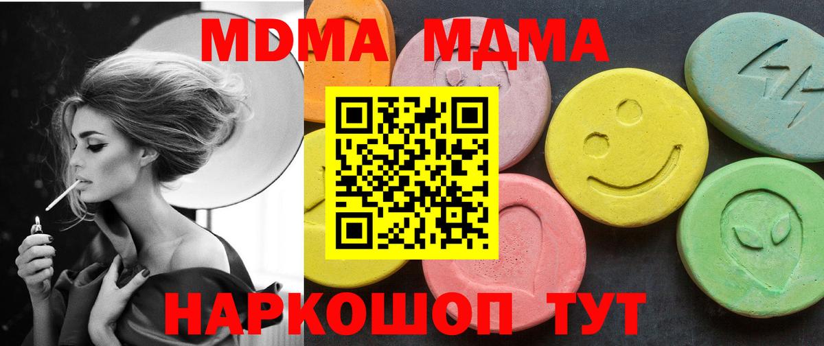 MDMA Molly  Вход с VPN  MDMA  Россошь  МДМА crystal 