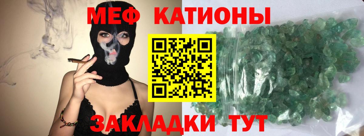 Мефедрон 4 MMC  Вход с VPN  МЯУ-МЯУ  МЯУ-МЯУ 4 MMC  Россошь 