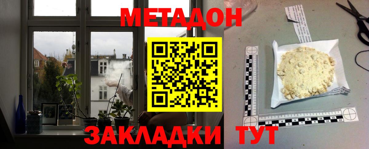 Россошь  МЕТАДОН мёд  МЕГА зеркало  МЕТАДОН VHQ  Вход с VPN 