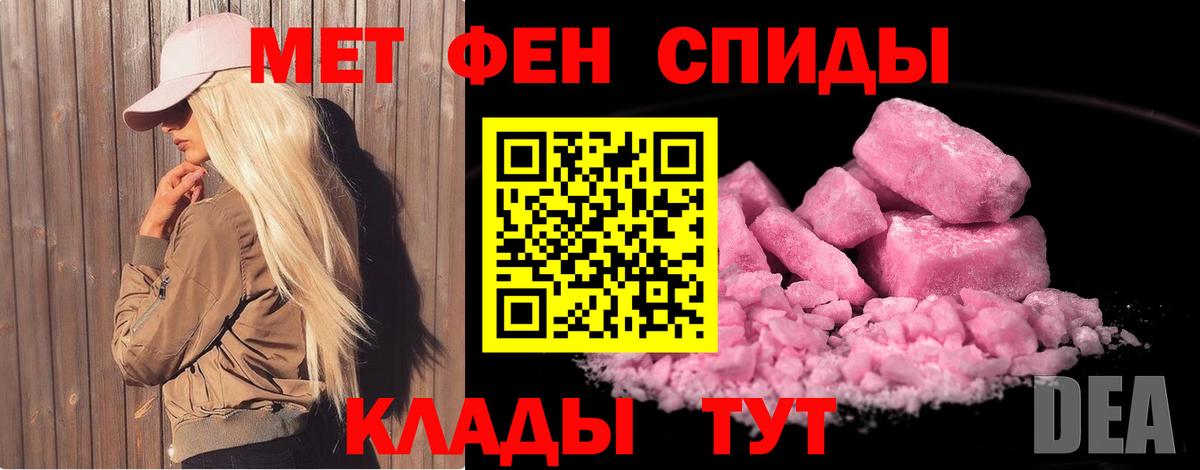 Россошь  Метамфетамин  Вход с VPN  МЕТАМФЕТАМИН мет 