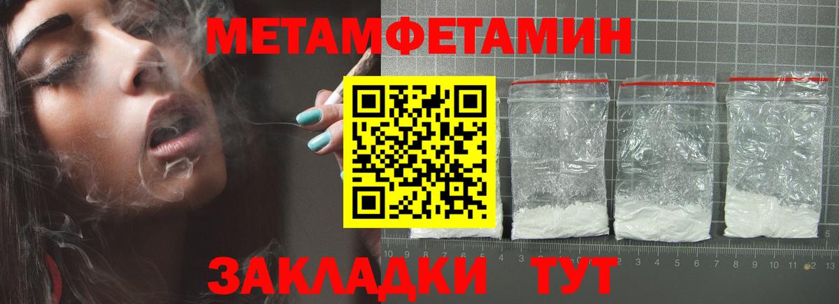 МЕТАМФЕТАМИН Декстрометамфетамин 99.9% Россошь