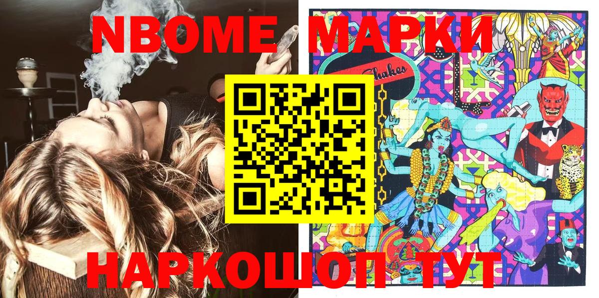 NBOMe  МЕТАМФЕТАМИН  Марихуана  Кокаин  ГАШИШ  APVP СОЛЬ кристаллы  Купить наркоту  Вход с VPN  Россошь  МЕФ кристаллы 