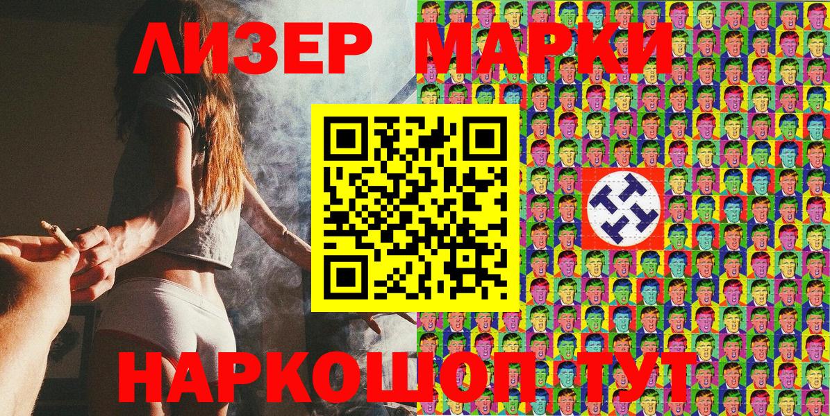 Россошь  Марки NBOMe 1,5мг  Вход с VPN 