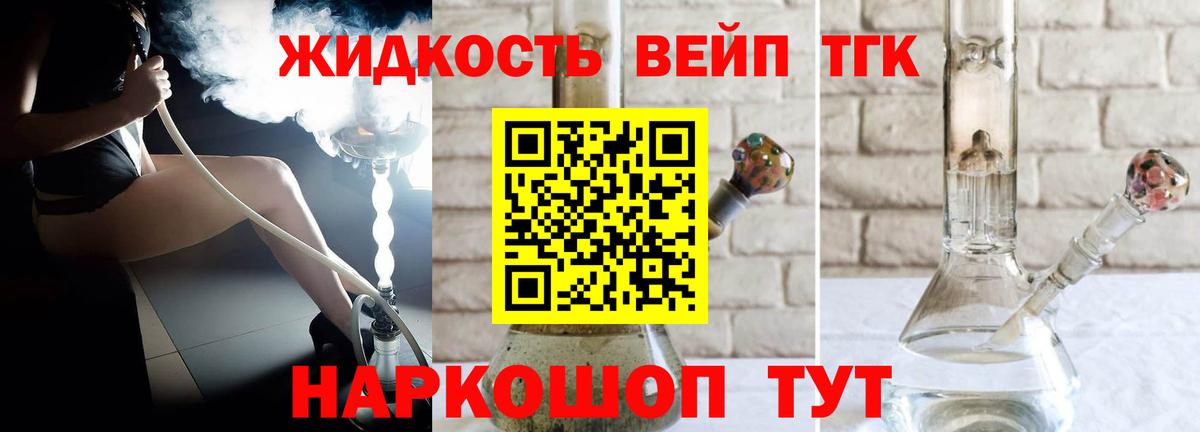 ТГК Wax Россошь