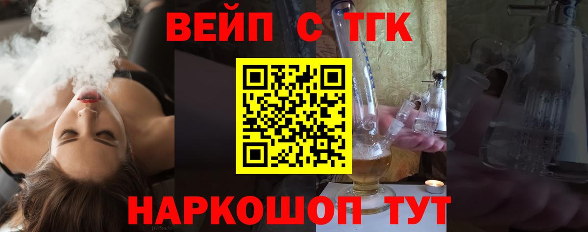 Дистиллят ТГК Wax  ТГК концентрат  Вход с VPN  Россошь 